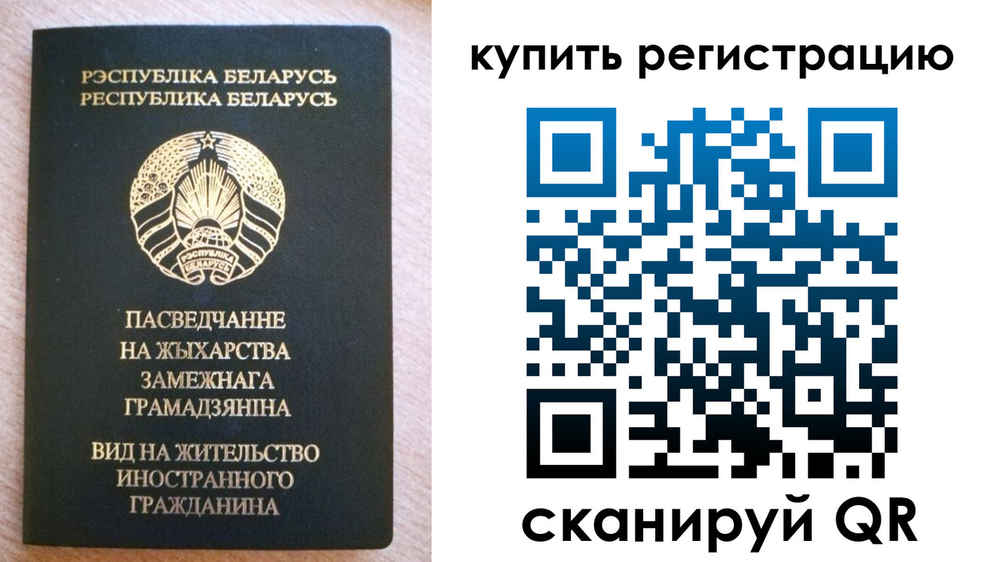 временная регистрация собственник в Барыше