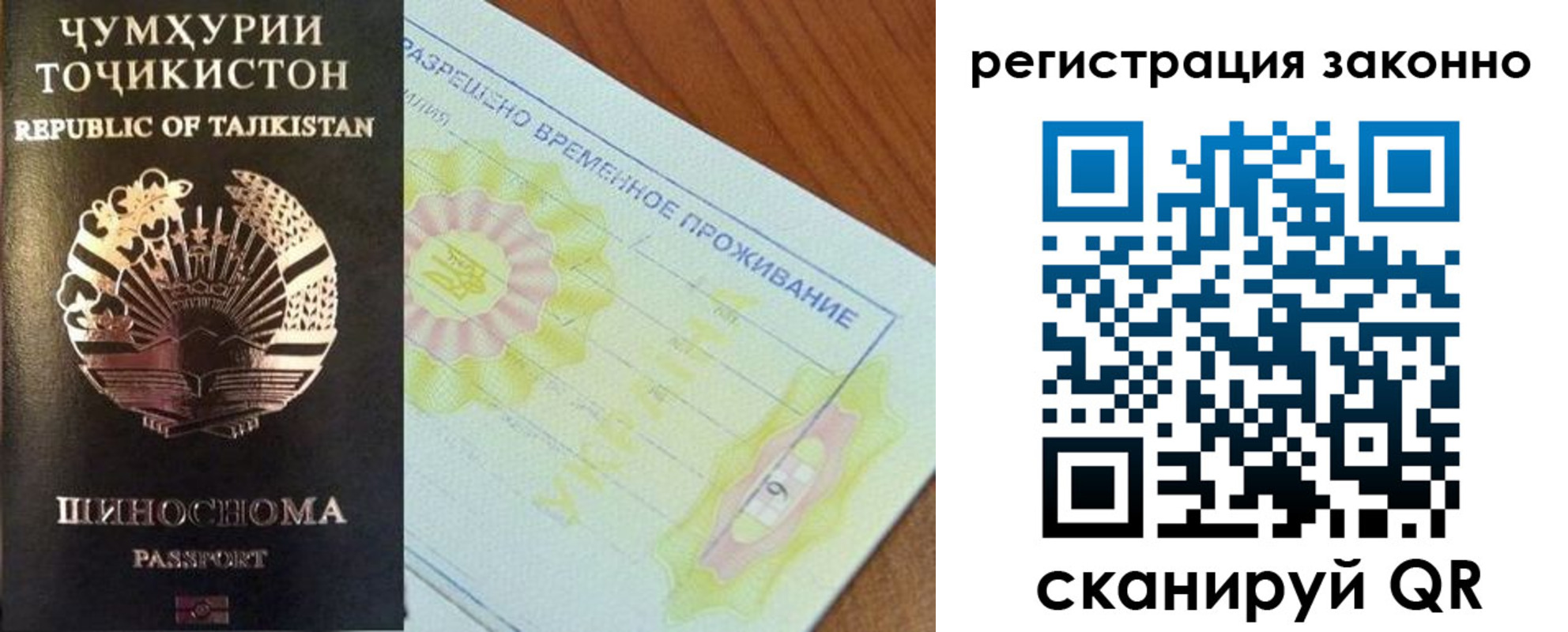 временная регистрация собственник в Барыше