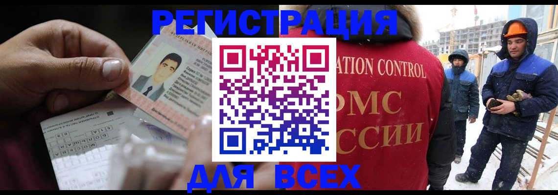 прописка для военкомата в Барыше