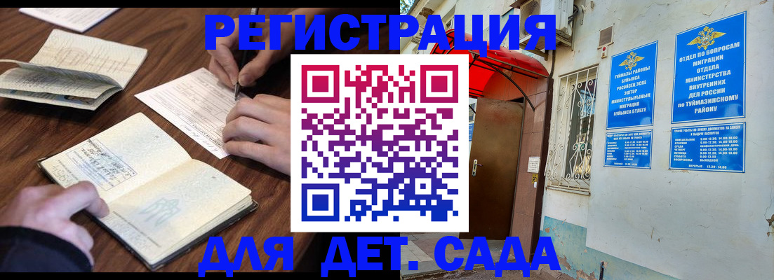 временная регистрация законно в Барыше