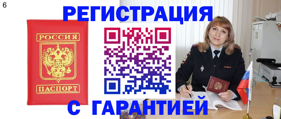 временная регистрация для школы в Барыше