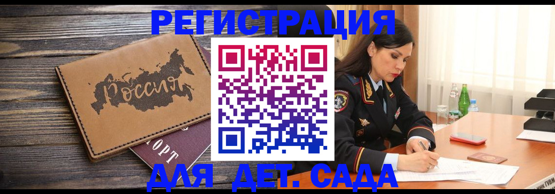 прописка гарантия в Барыше