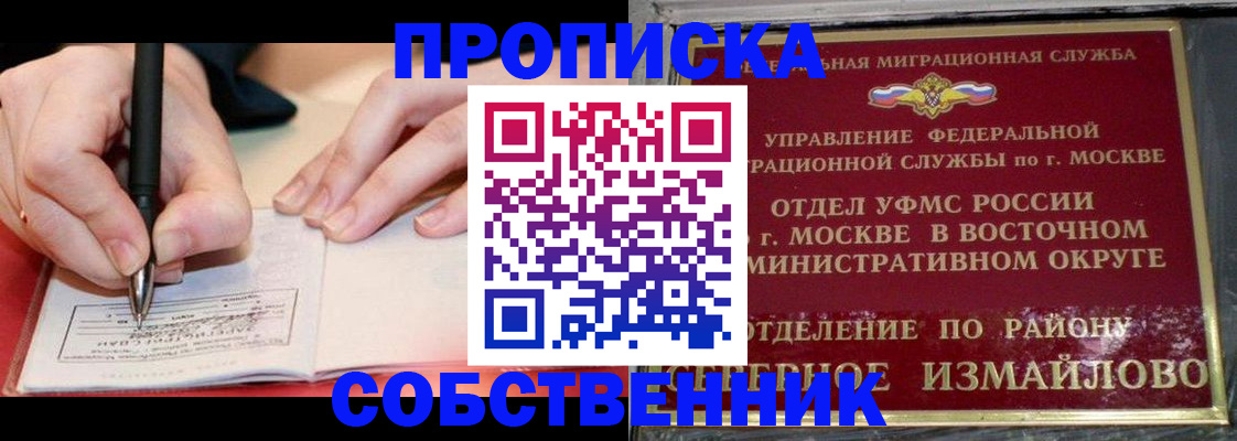 временная регистрация недорого в Барыше