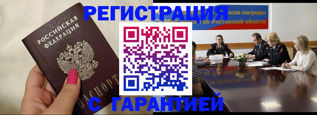 прописка в Барыше